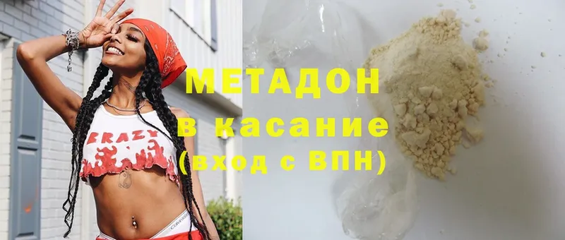 где купить наркоту  Беслан  ссылка на мегу сайт  Метадон methadone 